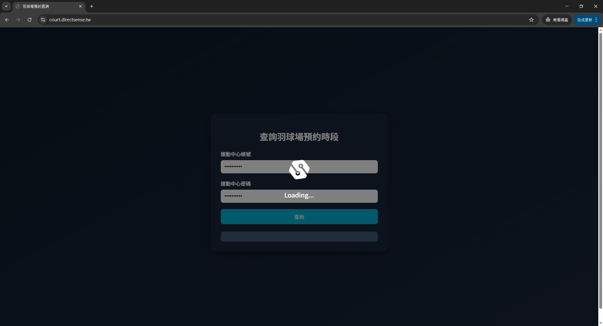 Project: Search_badminton_court